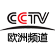 CCTV4欧洲频道