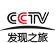 CCTV发现之旅频道